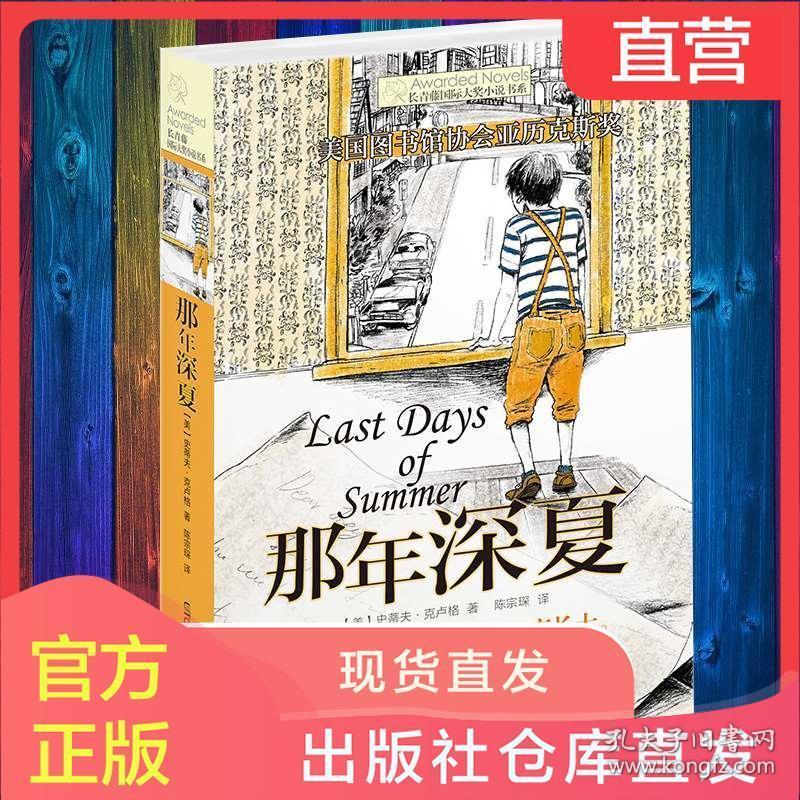 同色彩相撞