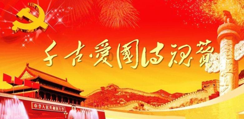奥斯卡红毯秀