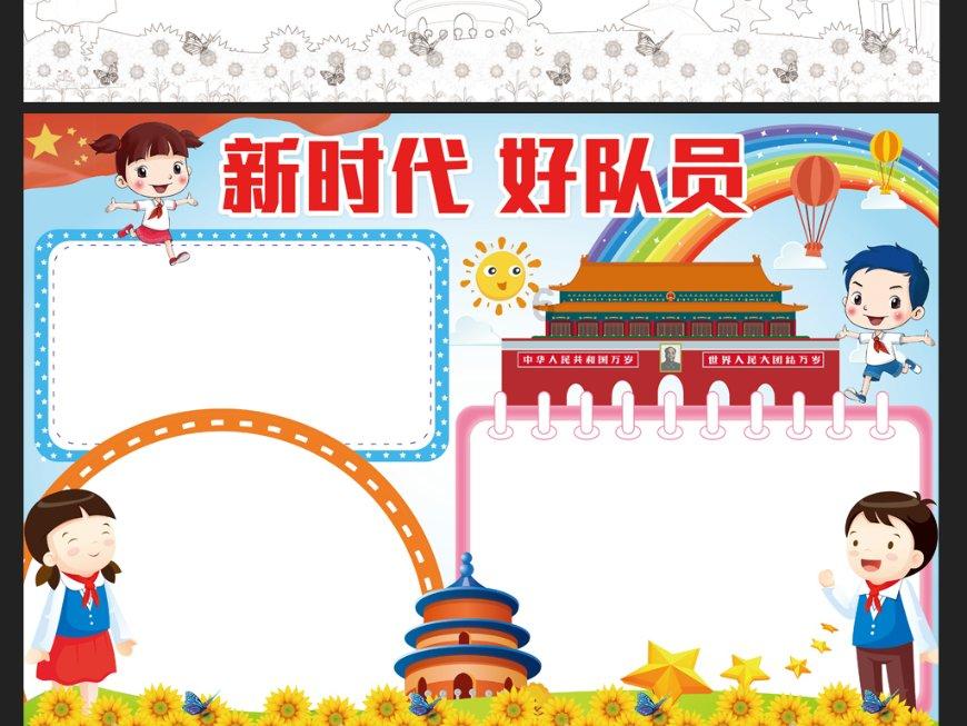 流放者柯南